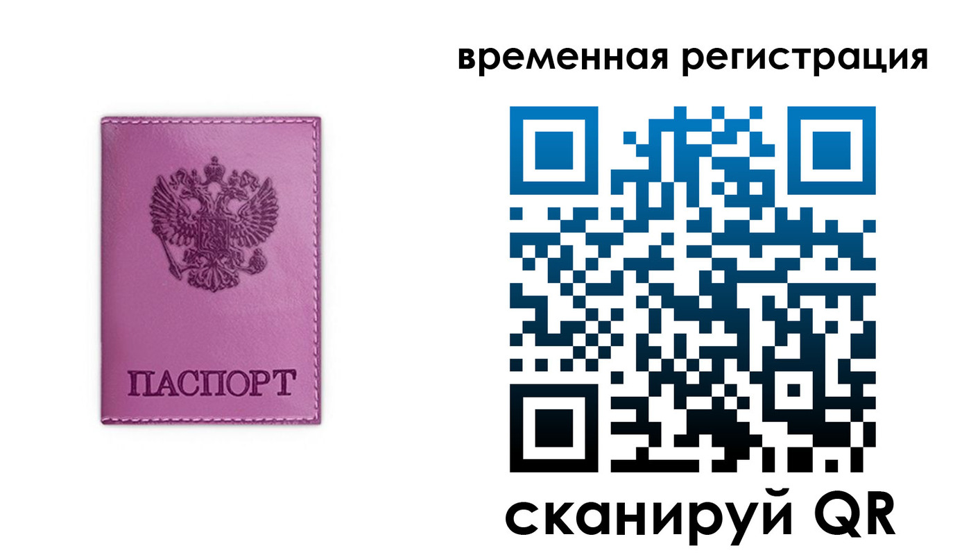 где прописаться в Владимире