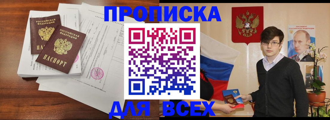 временная регистрация поиск в Владимире