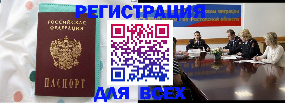 временная регистрация 2025 в Владимире