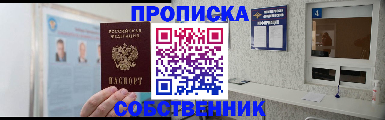 временная регистрация в Владимире