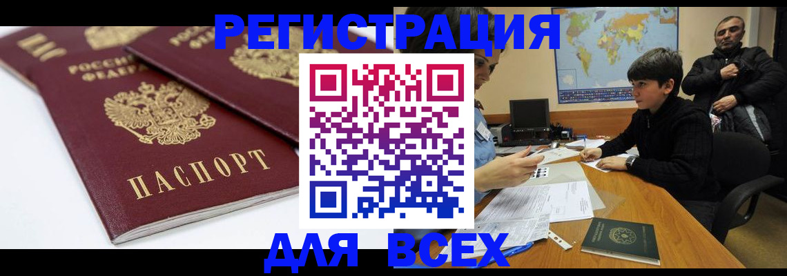 прописка гарантия в Владимире