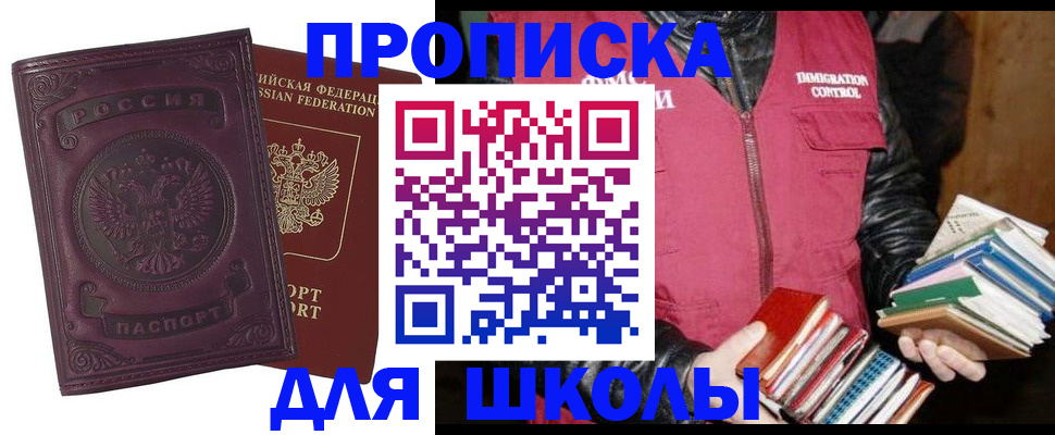временная прописка в Владимире