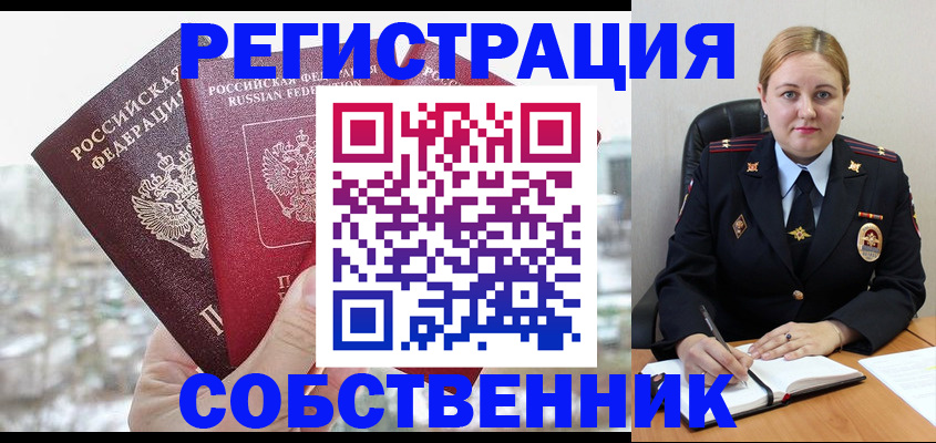 временная регистрация поиск в Владимире