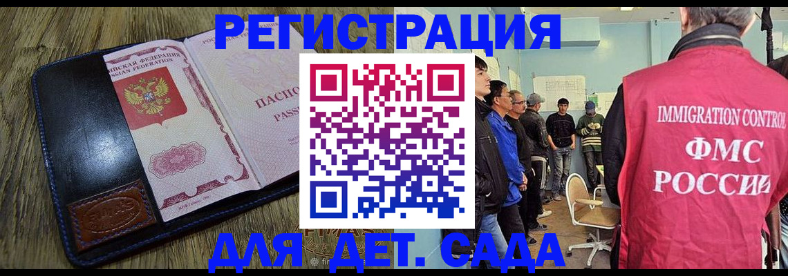 прописка гарантия в Владимире