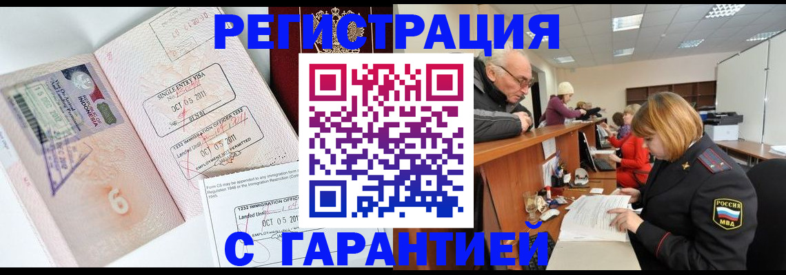 прописка ребенка в Владимире
